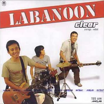 รักแท้ - Labanoon