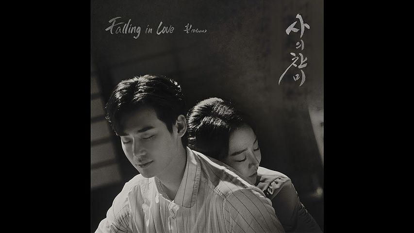 흰 (Heen) - Falling in love 사의찬미 OST Part 3 He Hymn of Death OST Part 3
